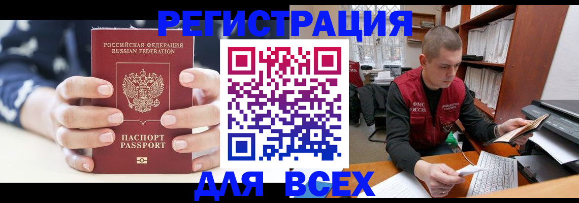временная регистрация госуслуги в Абакане