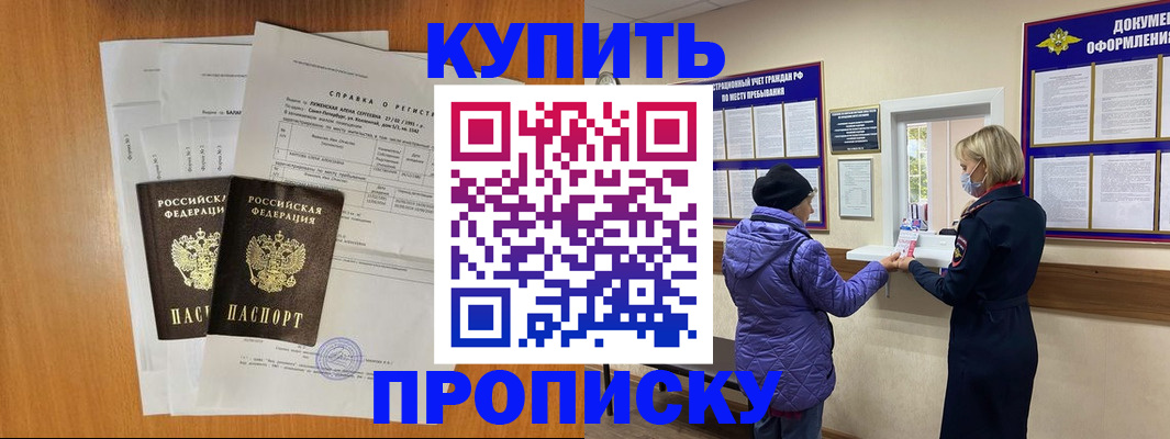 временная регистрация гарантия в Абакане