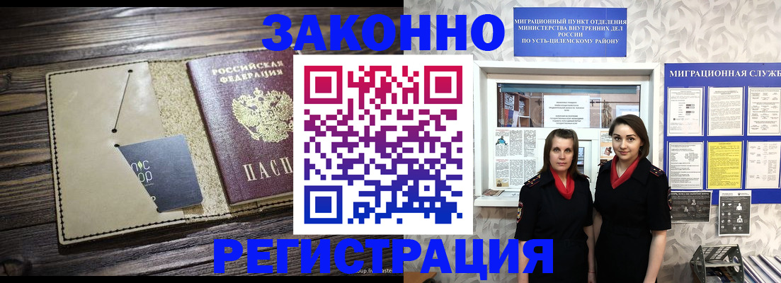 временная регистрация госуслуги в Абакане
