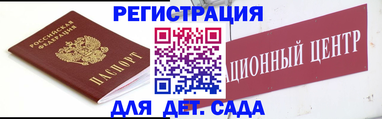 прописка регистрация в Абакане