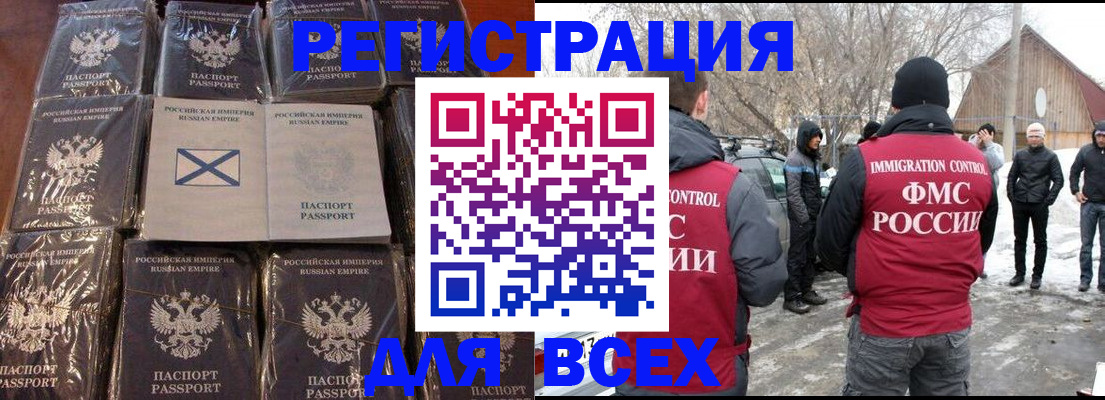 временная регистрация гарантия в Абакане