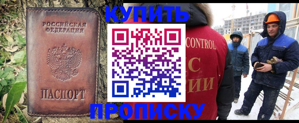 где прописаться в Абакане