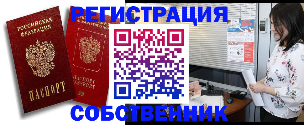 прописка для военкомата в Абакане