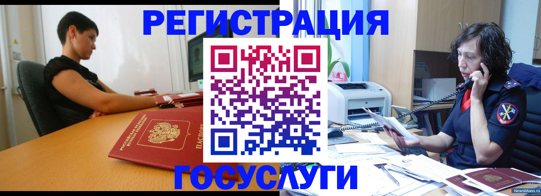 прописка законно в Абакане